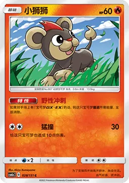 Litleo