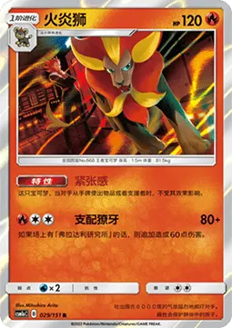 Pyroar