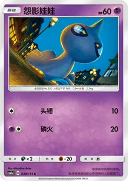 Shuppet