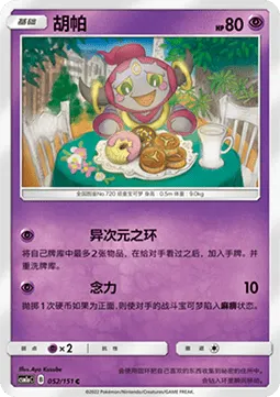 Hoopa