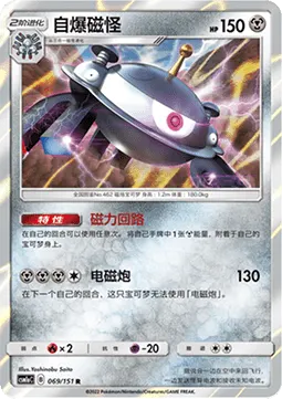 Magnezone