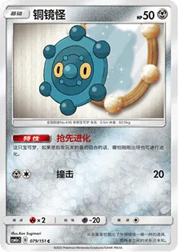 Bronzor