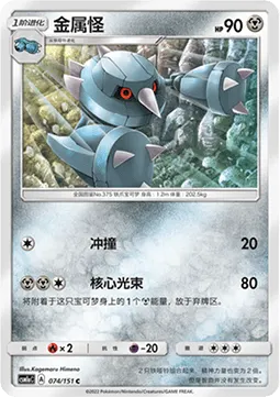 Metang