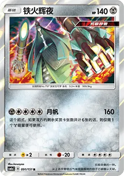 Celesteela