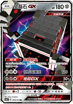 Stakataka GX