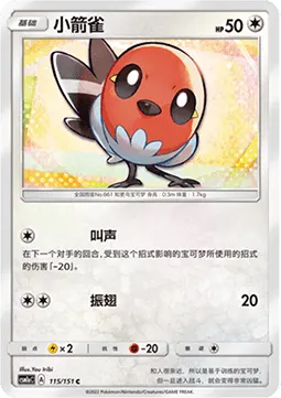 Fletchling