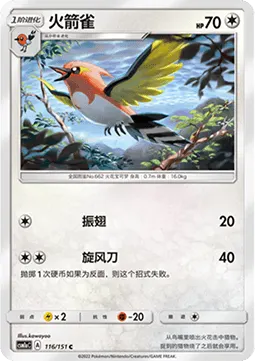 Fletchinder