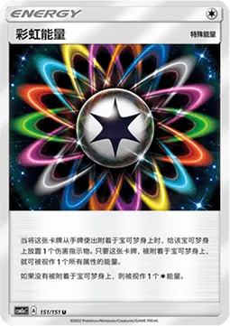 Rainbow Energy