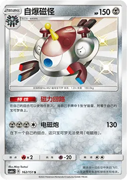 Magnezone
