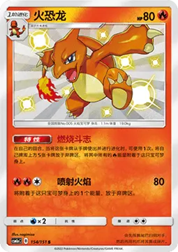 Charmeleon