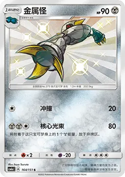 Metang