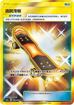 Escape Board