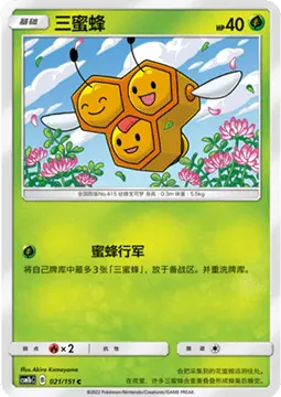 Combee