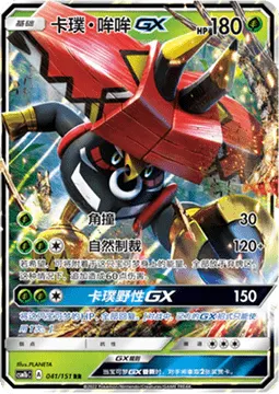 Tapu Bulu GX