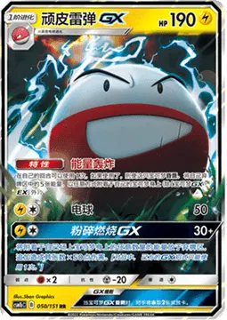 Electrode GX
