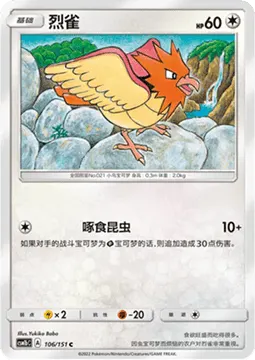 Spearow