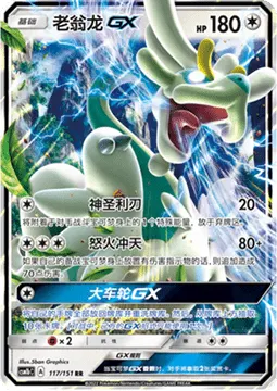 Drampa GX