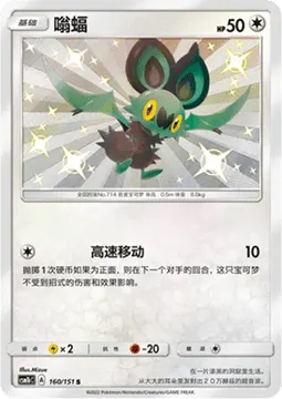 Noibat