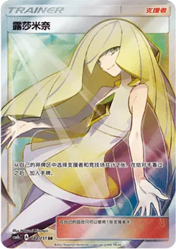 Lusamine