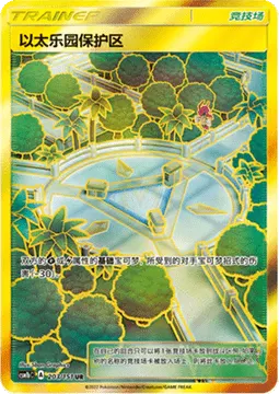 Aether Paradise Conservation Area
