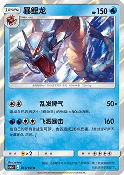 Gyarados