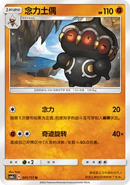 Claydol
