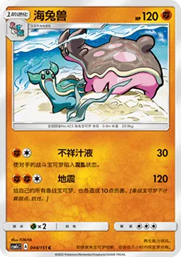 Gastrodon