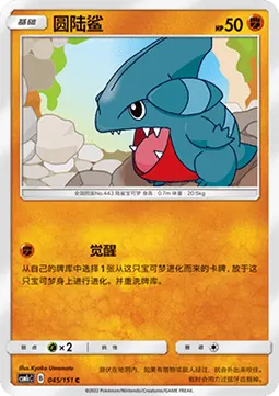 Gible