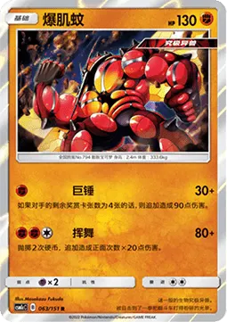 Buzzwole