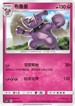 Granbull