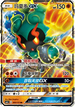 Marshadow GX