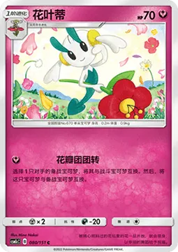 Floette