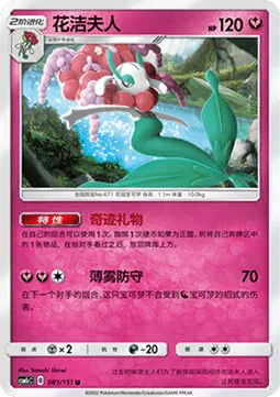 Florges