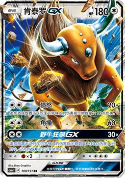 Tauros GX