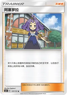 Acerola