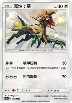 Type: Null