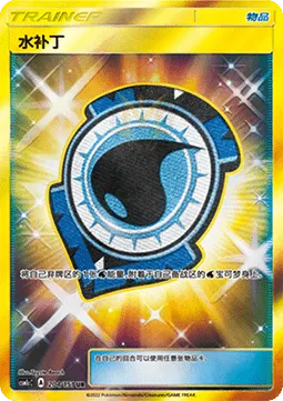 Aqua Patch