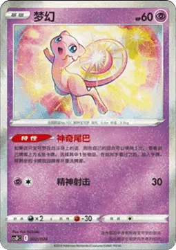Mew