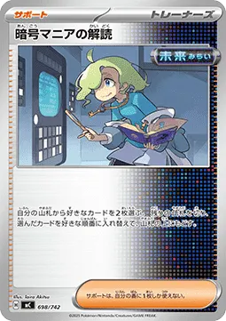 Ciphermaniac's Codebreaking