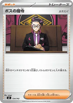 Boss's Orders - Corbeau