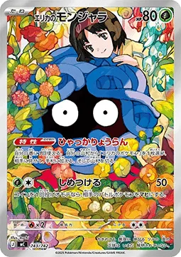 Erika's Tangela