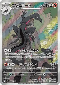Salazzle