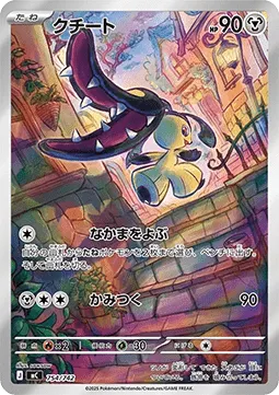 Mawile