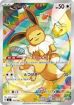 Eevee
