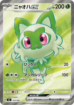 Sprigatito ex
