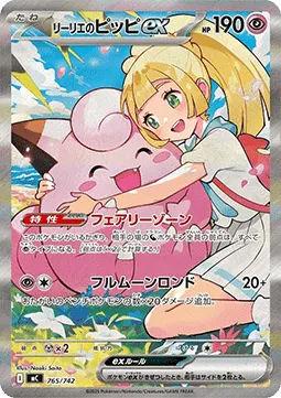 Lillie’s Clefairy ex