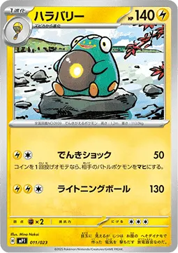 Bellibolt