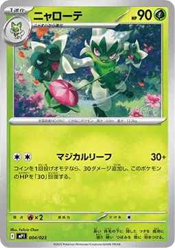 Floragato