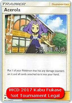Acerola