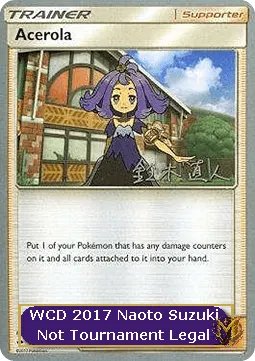 Acerola